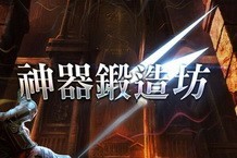 絲路紀元：王者之路｜“特色強化系統”